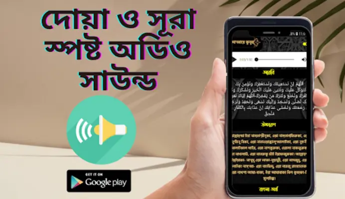 নামাজের দোয়া ও সূরা android App screenshot 14